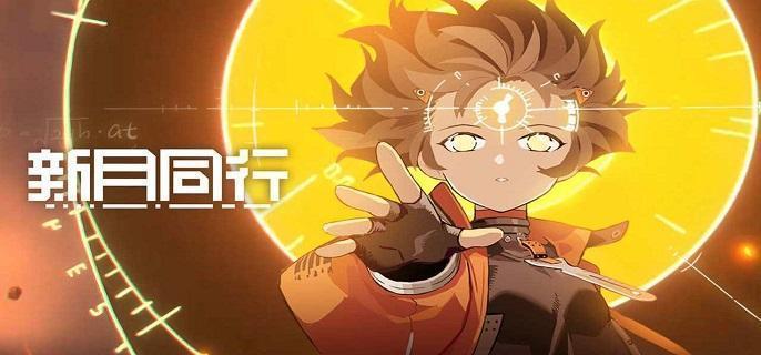新月同行角色养成系统