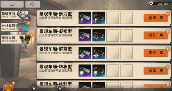 新月同行前期资源获取方法