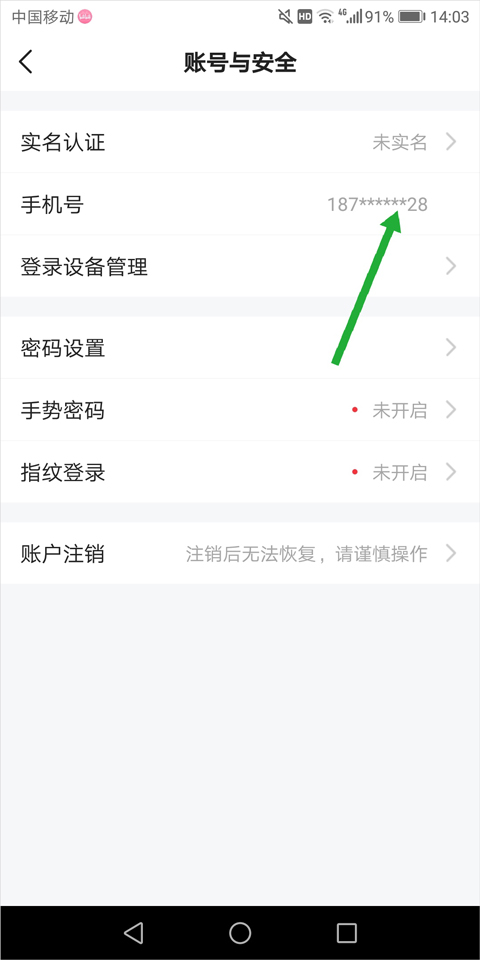 平安好车主