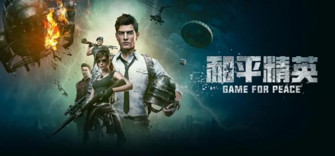 和平精英修理箱获取方法