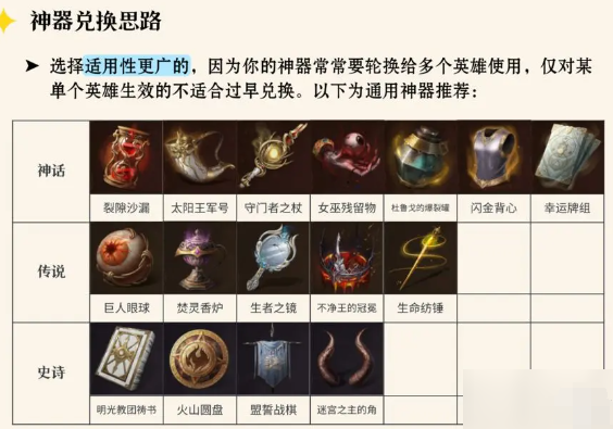 龙息神寂神器选择推荐