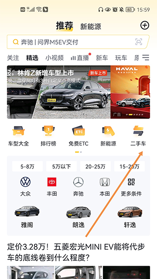 二手车页面