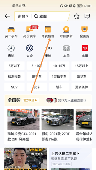 估价流程