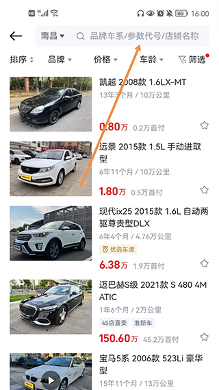 车型查询
