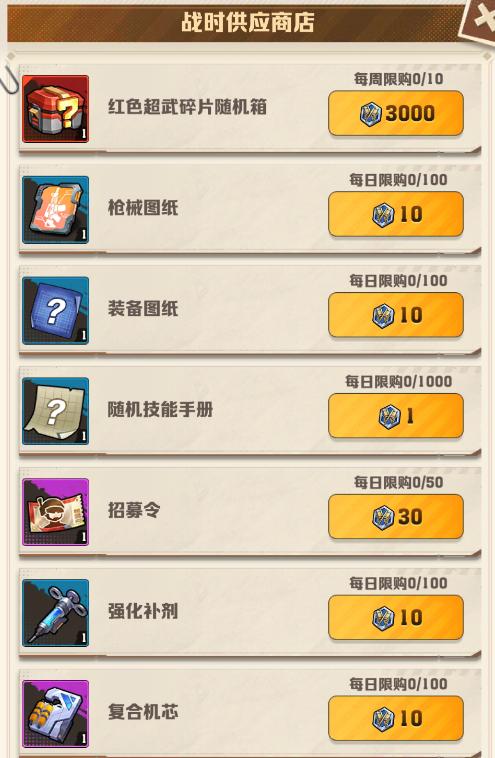 资源兑换建议