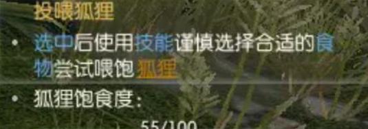 逆水寒手游絮絮狐语逸闻任务攻略