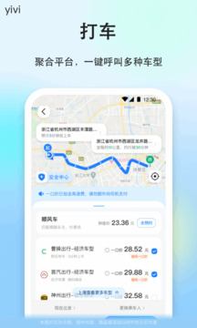 一喂顺风车界面