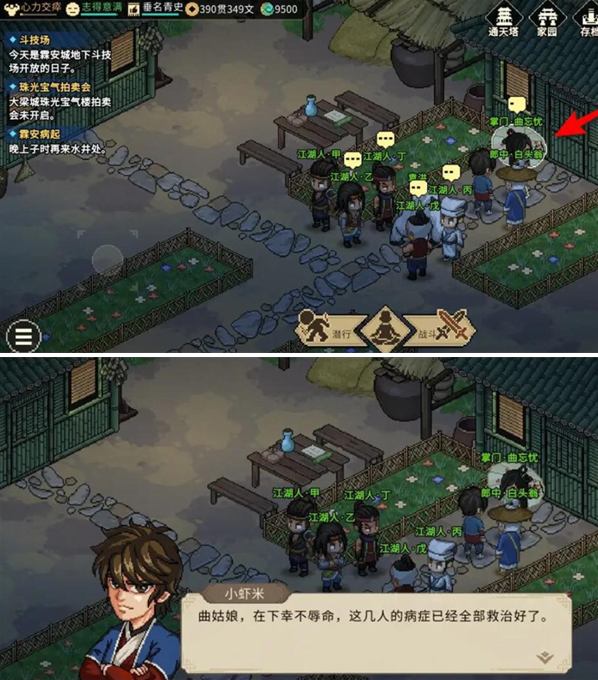 治疗病人场景示例