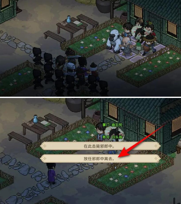 战斗胜利后选项
