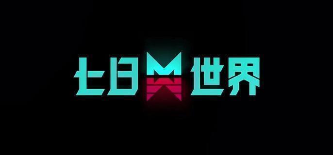 七日世界火山热岩矿位置分享 掘金指南与采集技巧
