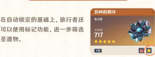 原神5.2圣遗物优化了什么 原神5.2圣遗物优化了什么