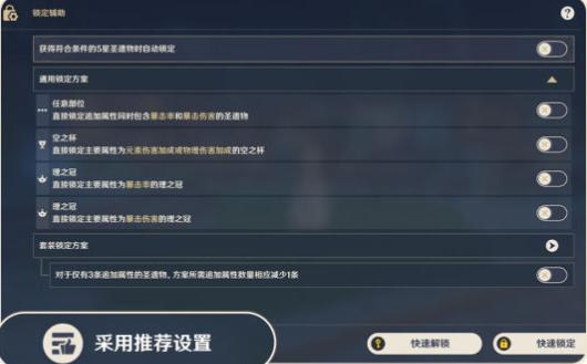 原神5.2圣遗物优化了什么 原神5.2圣遗物优化了什么