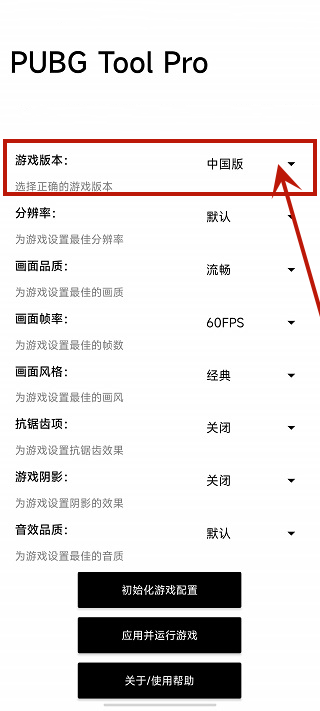 画面修改工具