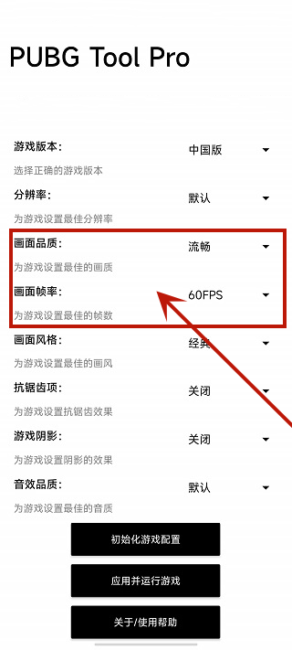 游戏画面优化