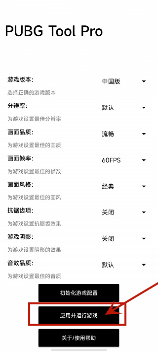 游戏辅助工具