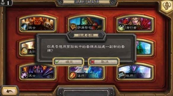 炉石传说卡组生成结果