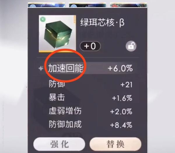 恋与深空芯核词怎么筛选 芯核词条筛选方法