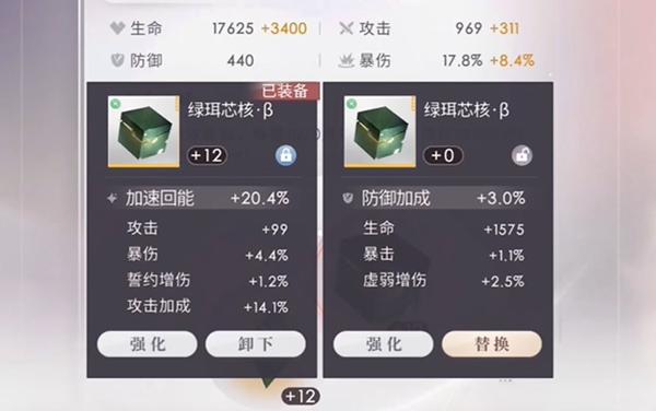 恋与深空芯核词怎么筛选 芯核词条冲突处理