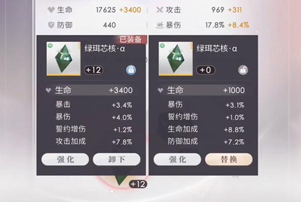 恋与深空芯核词怎么筛选 芯核词条避坑指南