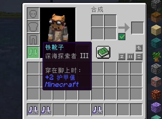 深海探索者附魔详解