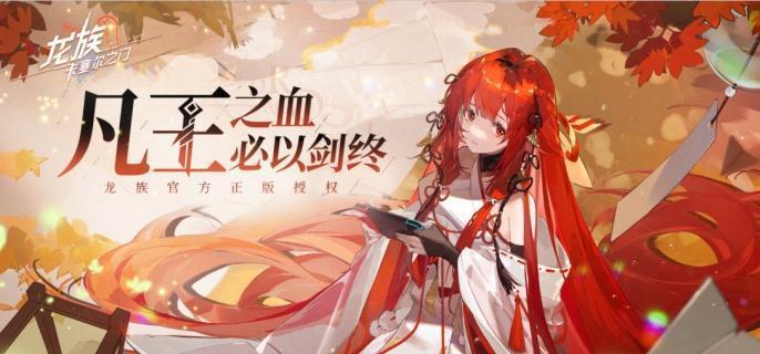 楚子航技能展示