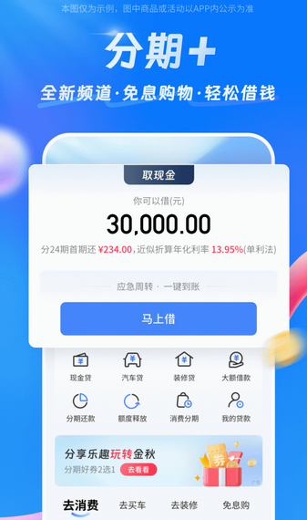 买单吧界面展示