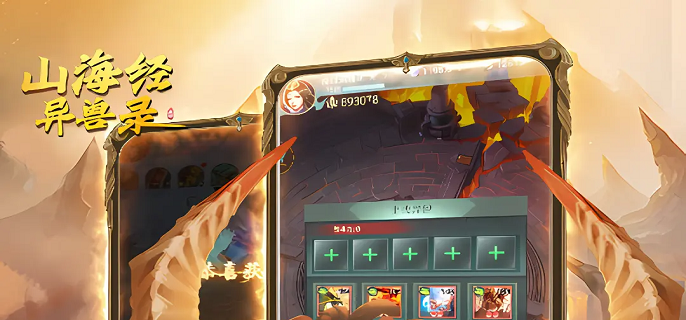 山海经异兽录异兽商店兑换攻略 山海经异兽录异兽商店兑换攻略