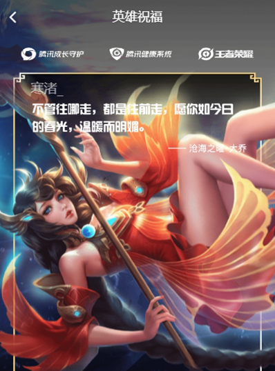 成年礼包奖励展示