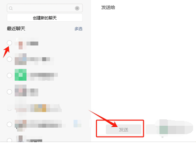 发送好友邀请