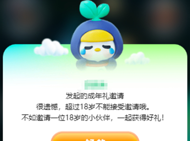 好友分享链接
