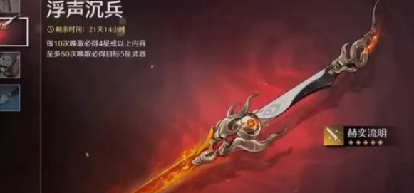 鸣潮椿武器怎么选 鸣潮椿武器怎么选