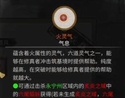 鬼谷八荒灵鹿奇遇攻略