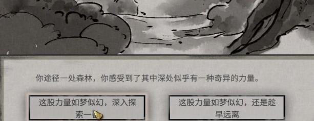 鬼谷八荒灵鹿奇遇攻略