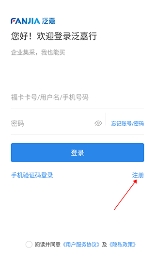 企业差旅管理平台