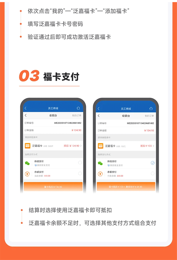 企业差旅管理平台