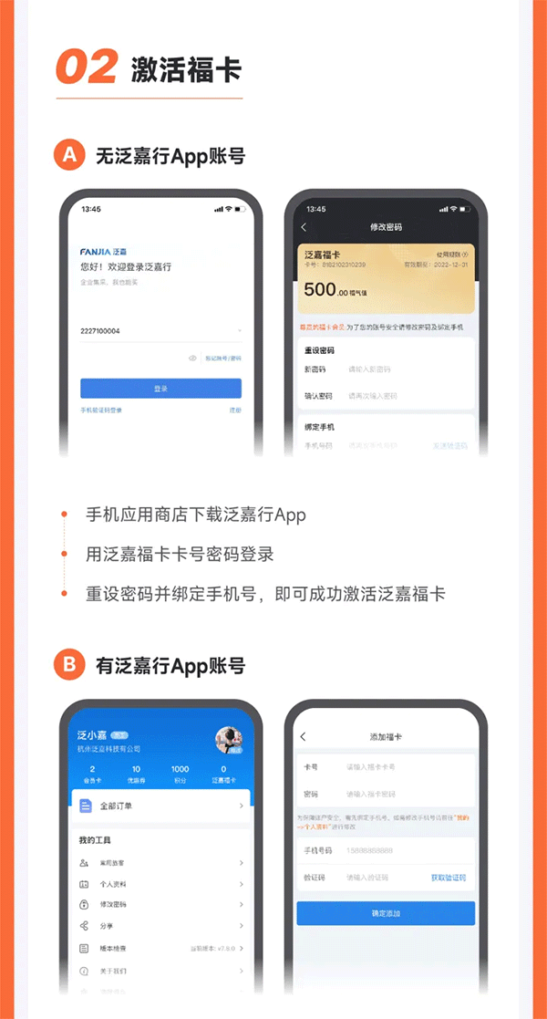 企业差旅管理平台