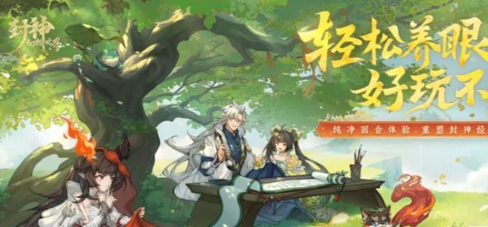 封神幻想世界6星妖王打法攻略 63级玄冥妖王阵容及技巧