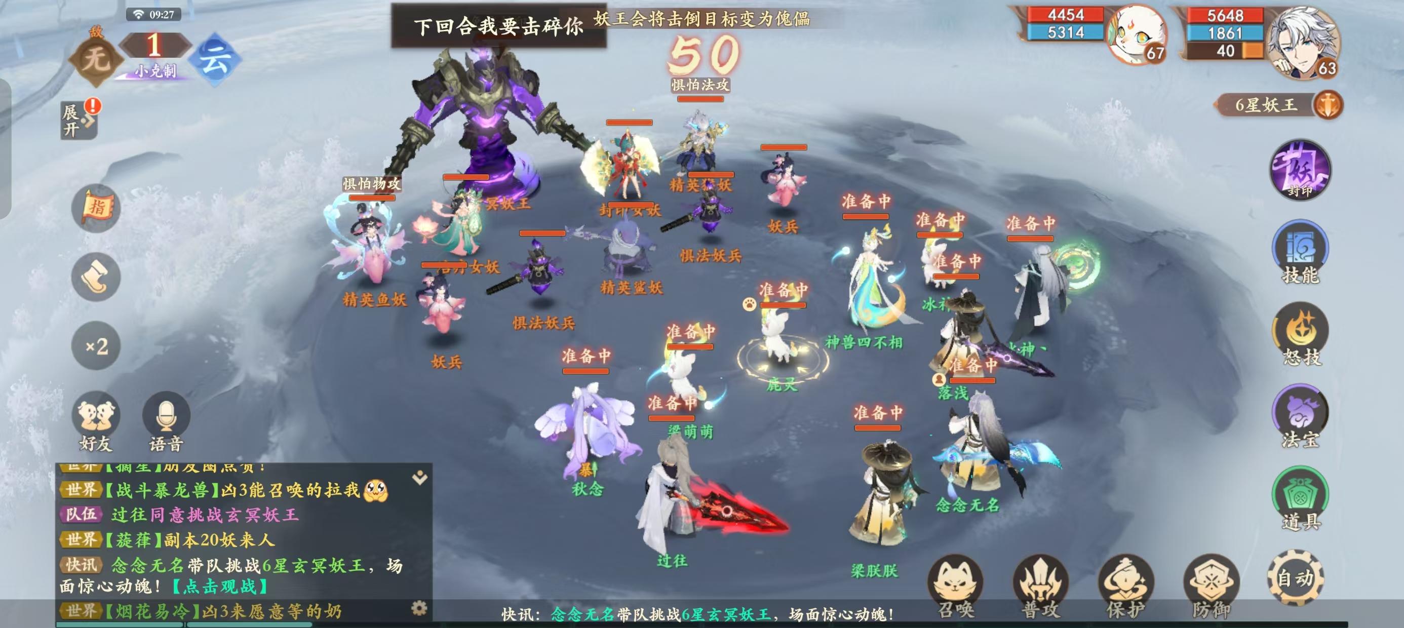 封神幻想世界6星妖王挑战技巧