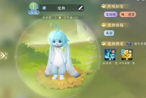 逆水寒手游超大福宝宠物获取