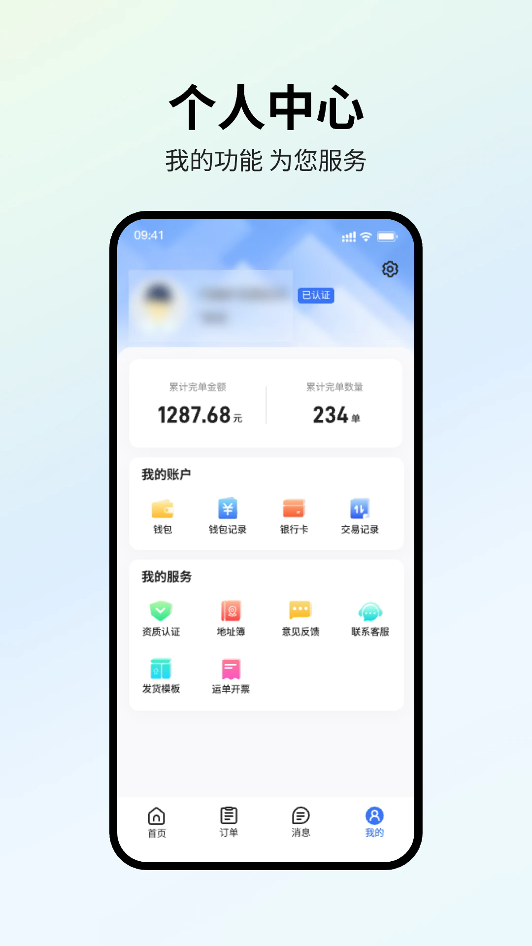 物流管理工具