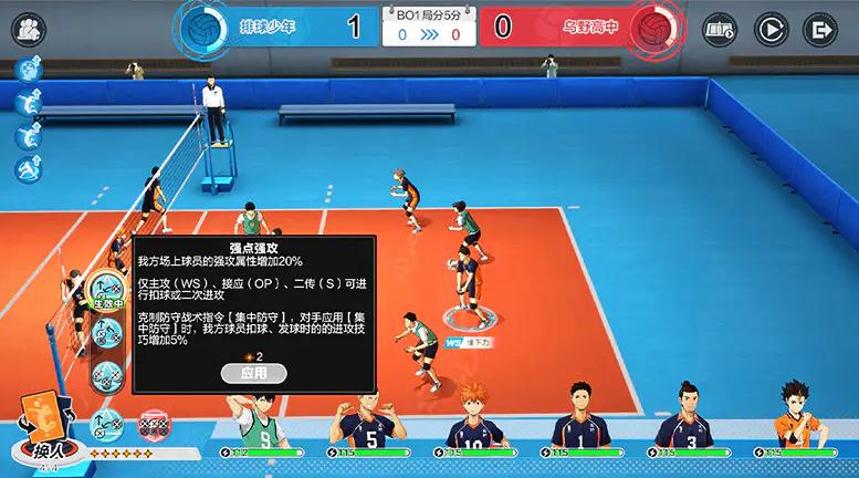 排球少年新的征程宿命对决玩法 排球少年新的征程宿命对决玩法