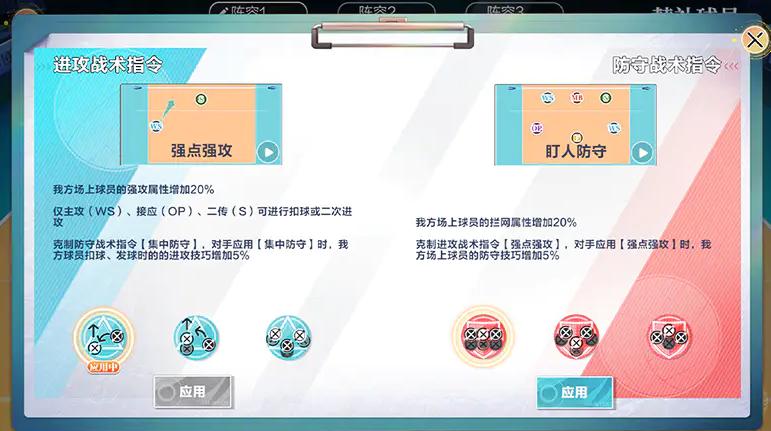 排球少年新的征程宿命对决玩法 排球少年新的征程宿命对决玩法