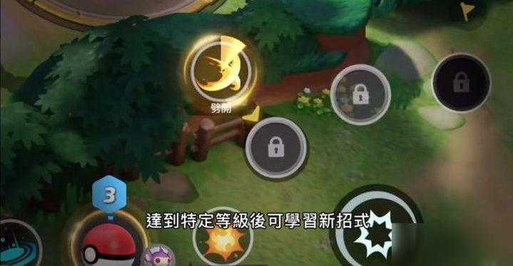 宝可梦大集结招式解锁方法
