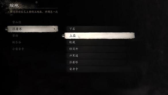 黑神话悟空小张太子支线任务攻略 黑神话悟空小张太子支线任务攻略