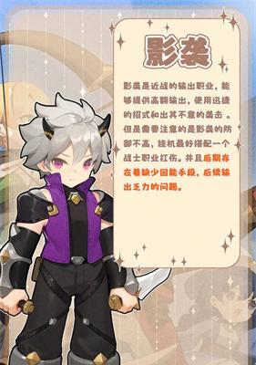 出发吧麦芬角色怎么选择 出发吧麦芬角色选择攻略