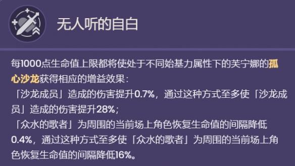 原神芙宁娜技能是什么 芙宁娜技能详情