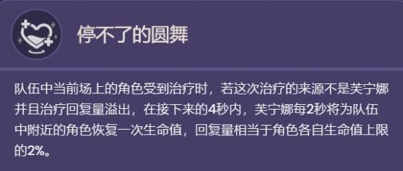 原神芙宁娜技能是什么 芙宁娜技能展示