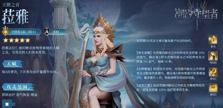 菈雅装备搭配