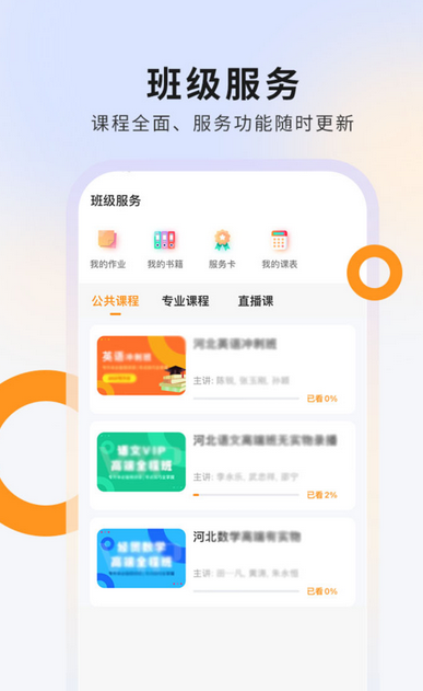 硕成在线学习平台