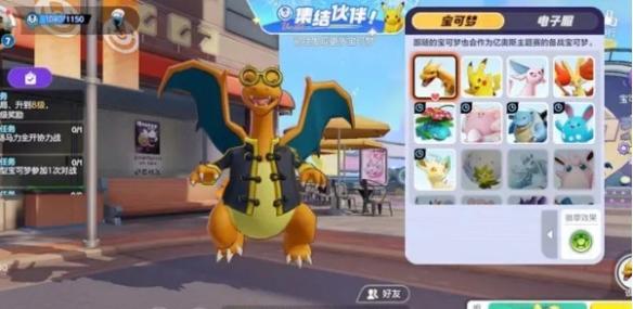 宝可梦大集结捉捕大作战怎么过 宝可梦大集结捉捕大作战角色推荐